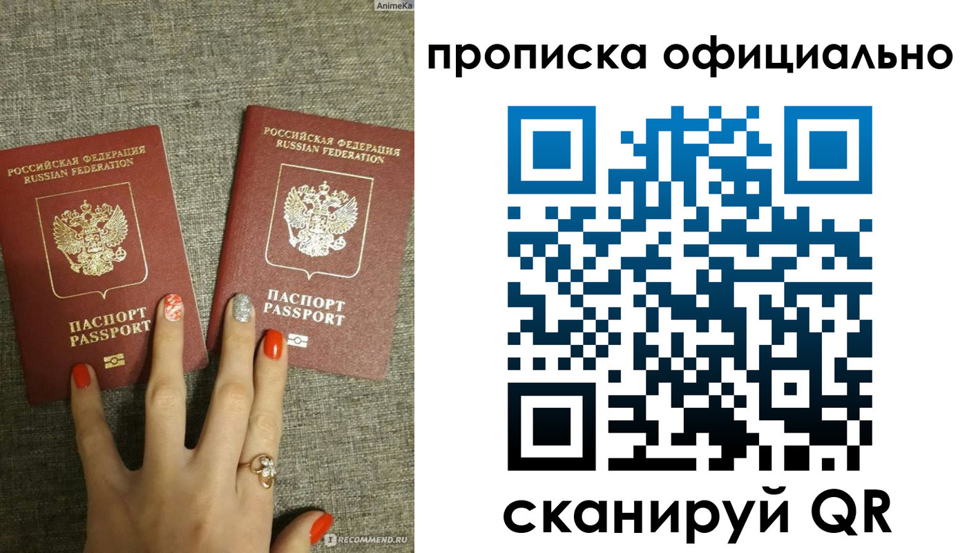 временная регистрация надежно в Камешково