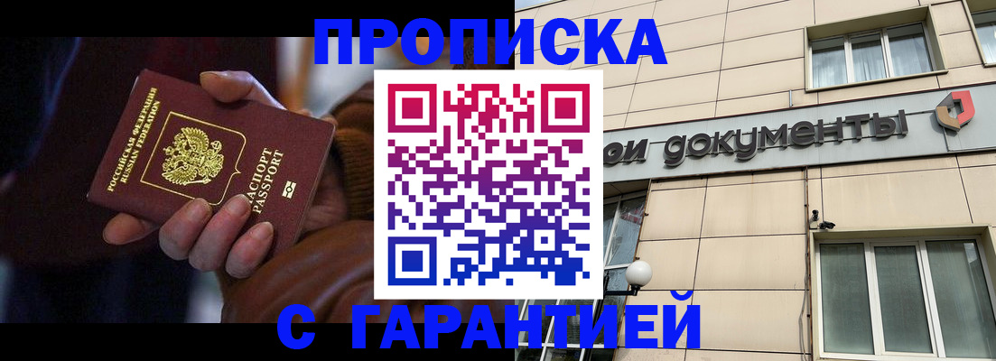 миграционный учет в Камешково