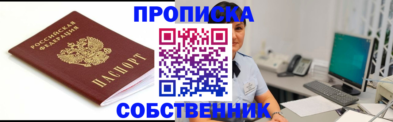 прописка поиск в Камешково