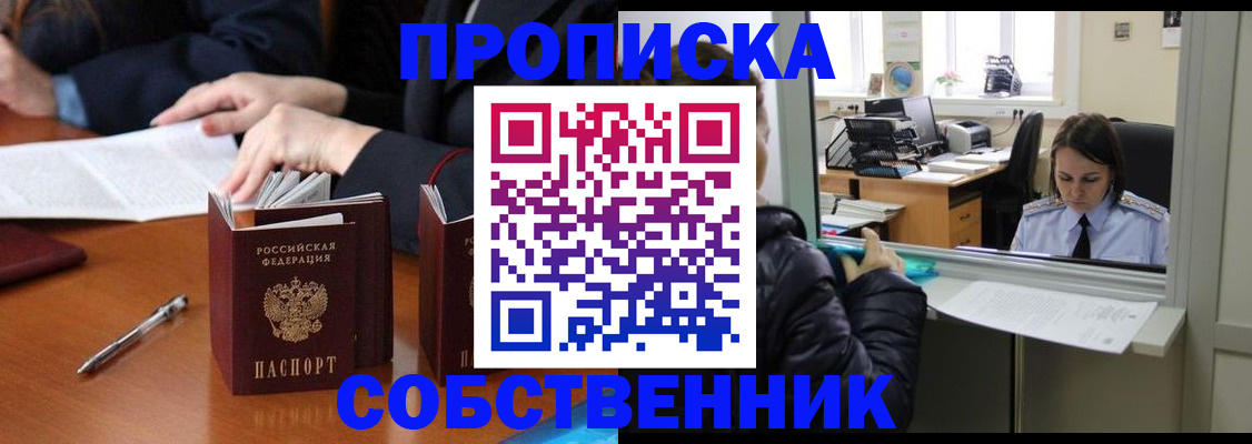 временная регистрация для всех в Камешково