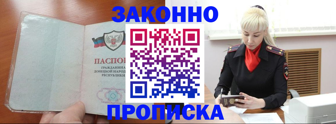 прописка паспорт в Камешково
