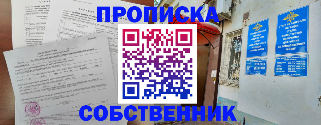 регистрация для школы в Камешково